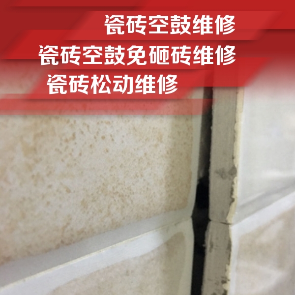 桂阳瓷砖空鼓维修公司分享瓷砖胶薄贴法的具体操作步骤