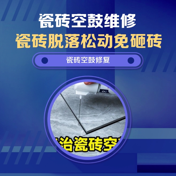 桂阳瓷砖空鼓维修公司分享卫生间瓷砖翘边维修的方法